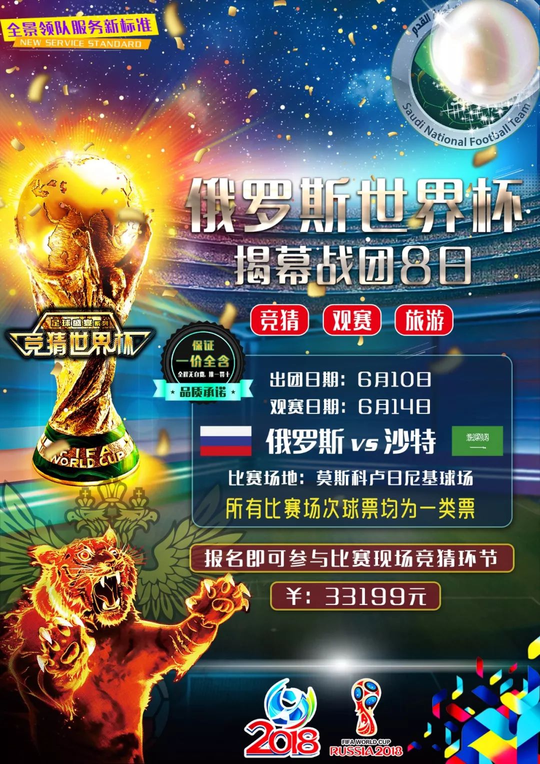 为抢眼此